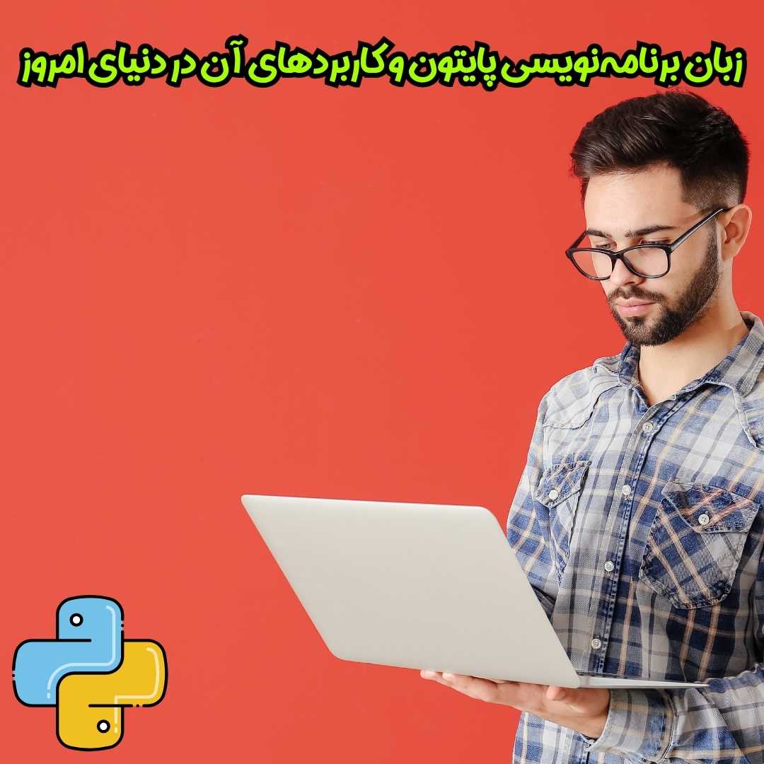 آموزشگاه فنی و حرفه ای رایانیک